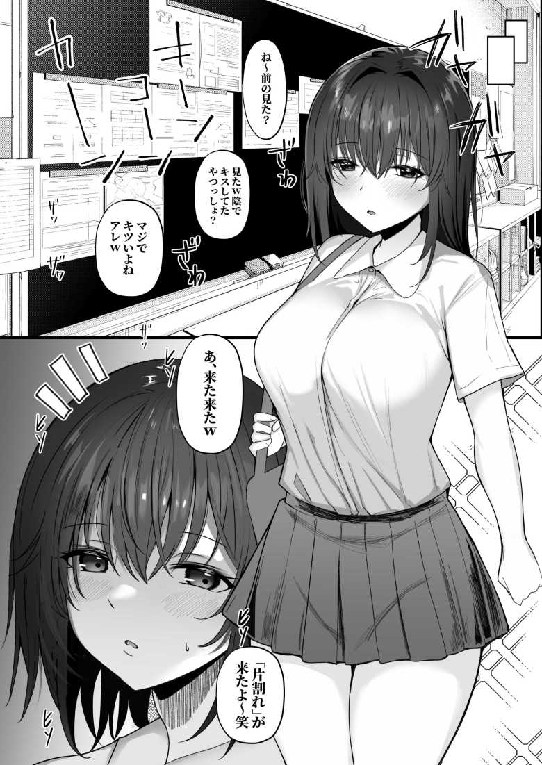 【エロ同人】ねとられぷらす~爆乳色白黒髪娘と生意気ギャルまとめ~【モルんち】