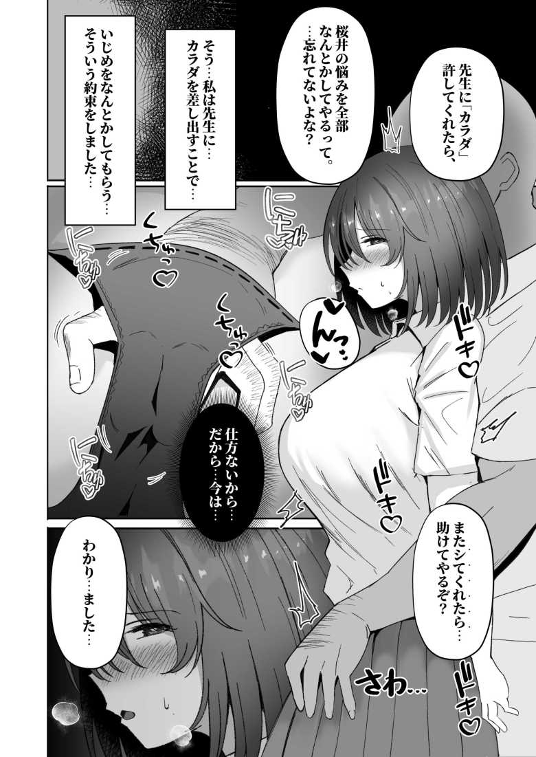 【エロ同人】ねとられぷらす~爆乳色白黒髪娘と生意気ギャルまとめ~【モルんち】