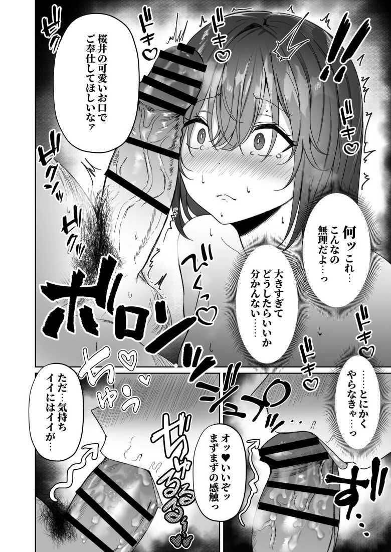 【エロ同人】ねとられぷらす~爆乳色白黒髪娘と生意気ギャルまとめ~【モルんち】