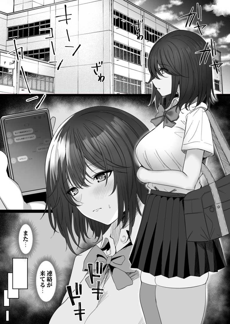 【エロ同人】ねとられぷらす~爆乳色白黒髪娘と生意気ギャルまとめ~【モルんち】