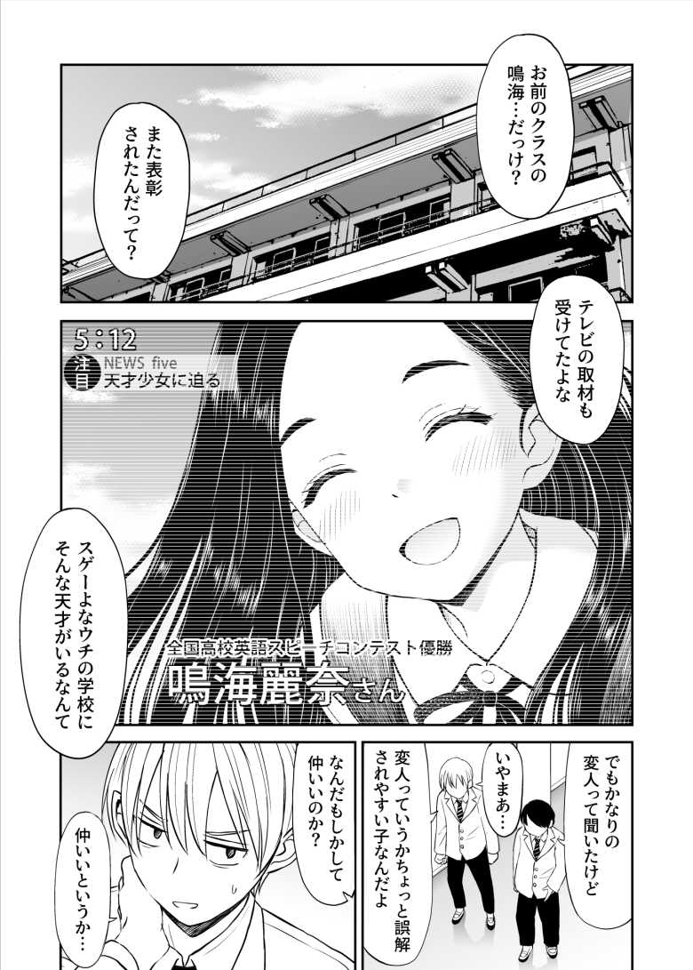 【エロ同人】常識が欠落している隣の席の天才少女に性教育する話【ことらっく】