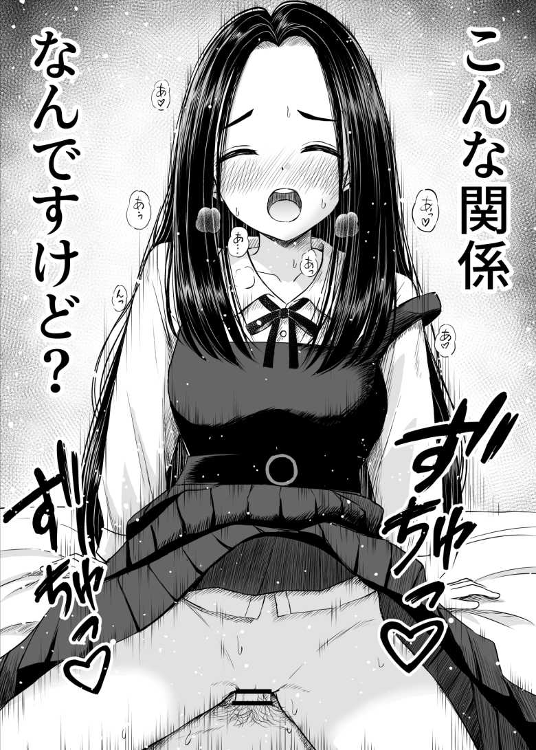 【エロ同人】常識が欠落している隣の席の天才少女に性教育する話【ことらっく】