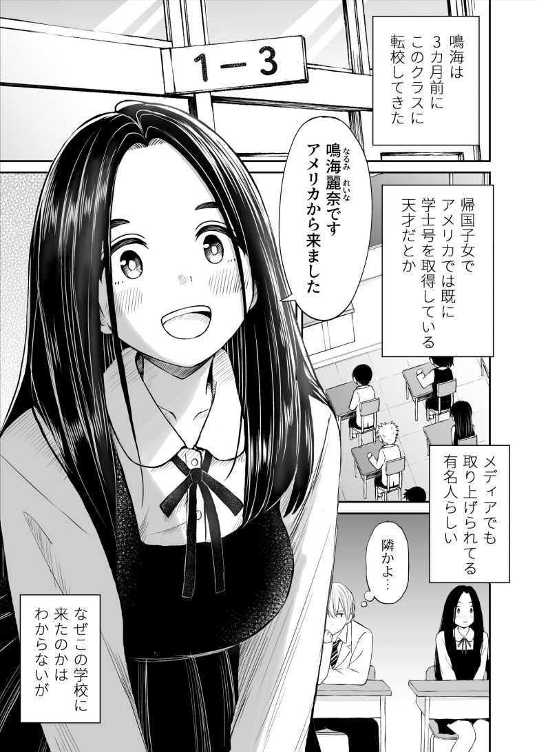 【エロ同人】常識が欠落している隣の席の天才少女に性教育する話【ことらっく】