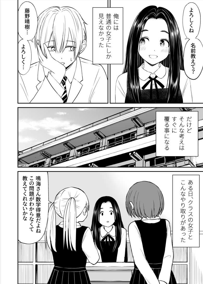 【エロ同人】常識が欠落している隣の席の天才少女に性教育する話【ことらっく】