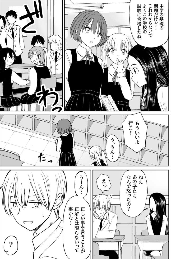 【エロ同人】常識が欠落している隣の席の天才少女に性教育する話【ことらっく】