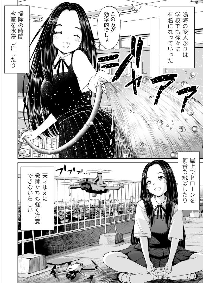 【エロ同人】常識が欠落している隣の席の天才少女に性教育する話【ことらっく】