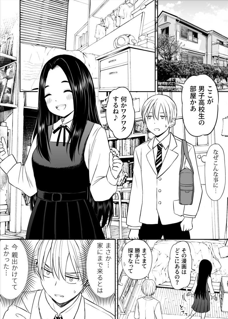【エロ同人】常識が欠落している隣の席の天才少女に性教育する話【ことらっく】
