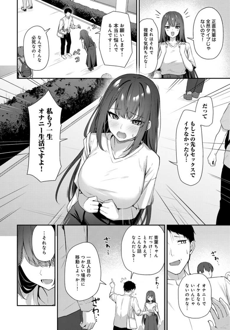 【エロ漫画 知りたがり】後輩にセックスしてほしいと頼まれ何度もハメイカせ【天然いなり】