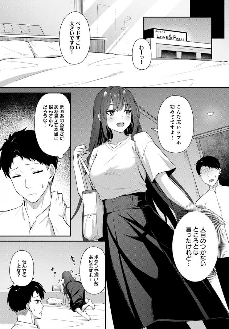 【エロ漫画 知りたがり】後輩にセックスしてほしいと頼まれ何度もハメイカせ【天然いなり】
