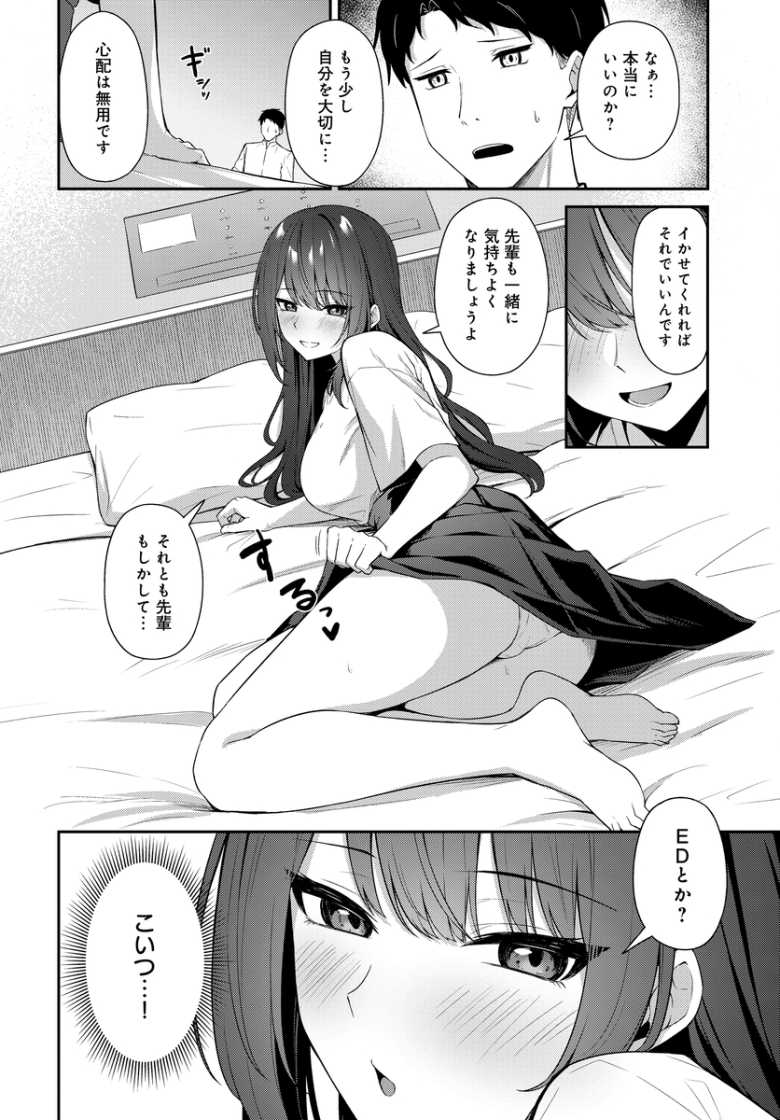 【エロ漫画 知りたがり】後輩にセックスしてほしいと頼まれ何度もハメイカせ【天然いなり】