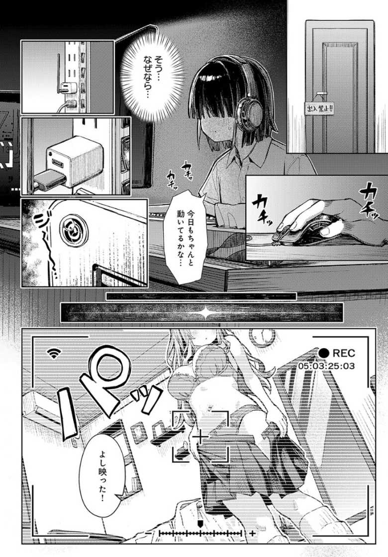 【エロ漫画 飼い犬にオトされて】メスガキギャルJKを盗撮で脅してわからせる【まめもち】