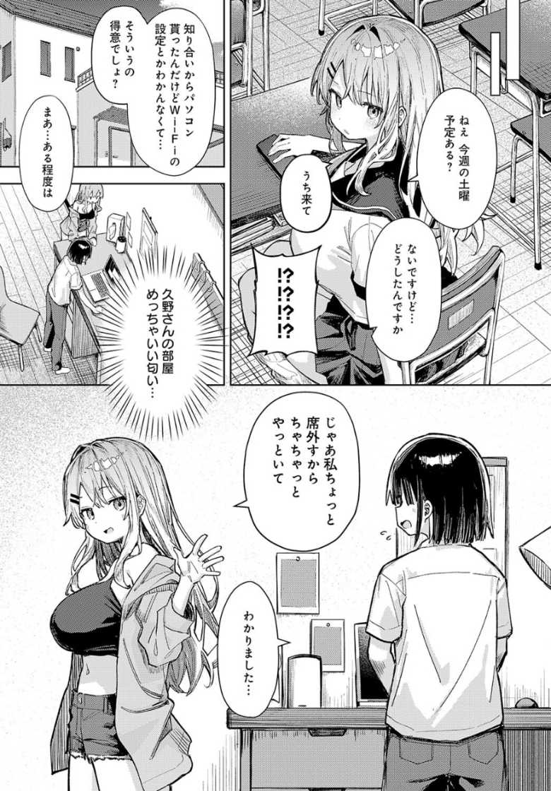 【エロ漫画 飼い犬にオトされて】メスガキギャルJKを盗撮で脅してわからせる【まめもち】