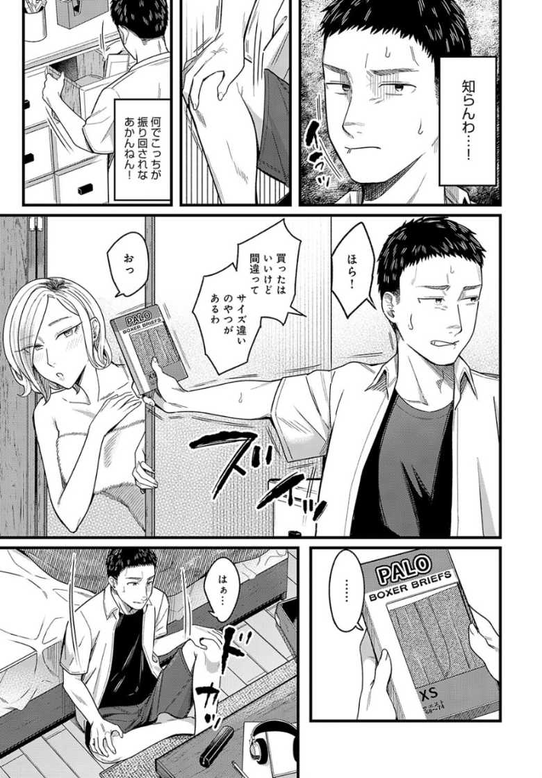 【エロ漫画 MINAMO】一人暮らしの部屋に姉の友達が突如宿泊【犬上いの字】