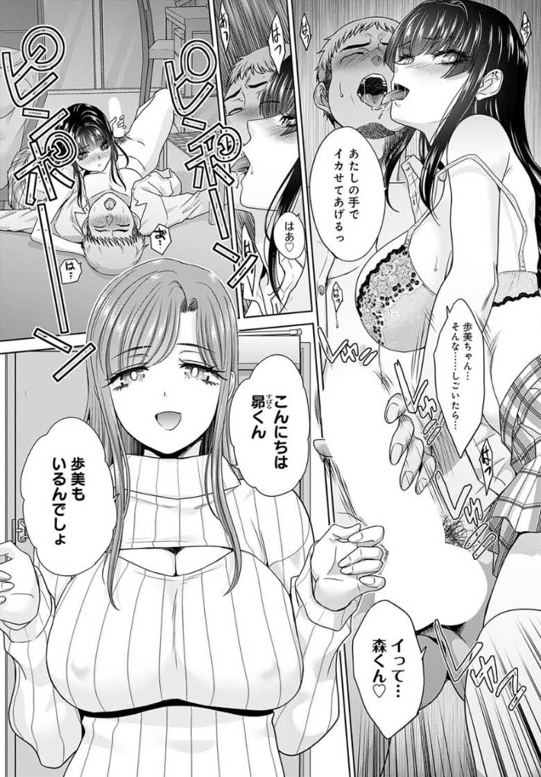 【エロ漫画 押しが強い母娘】彼女の家にお泊りで母娘揃って発情【板場広し】