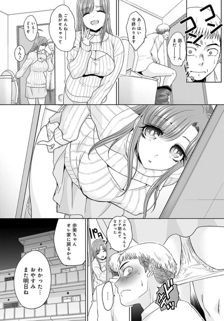 【エロ漫画 押しが強い母娘】彼女の家にお泊りで母娘揃って発情【板場広し】