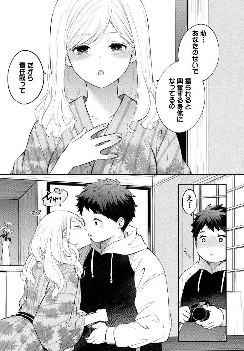 【エロ漫画 ハメどりカノジョ】彼氏に写真を撮ってもらいハメ撮りへの興味が…【あずみ京平】