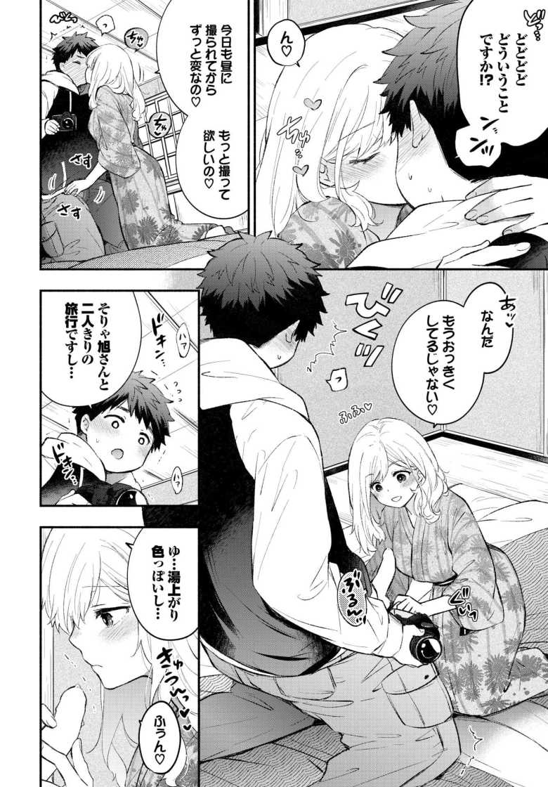 【エロ漫画 ハメどりカノジョ】彼氏に写真を撮ってもらいハメ撮りへの興味が…【あずみ京平】