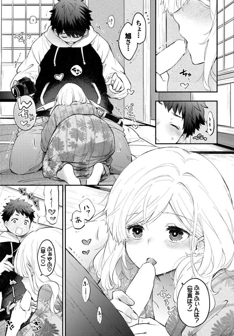【エロ漫画 ハメどりカノジョ】彼氏に写真を撮ってもらいハメ撮りへの興味が…【あずみ京平】