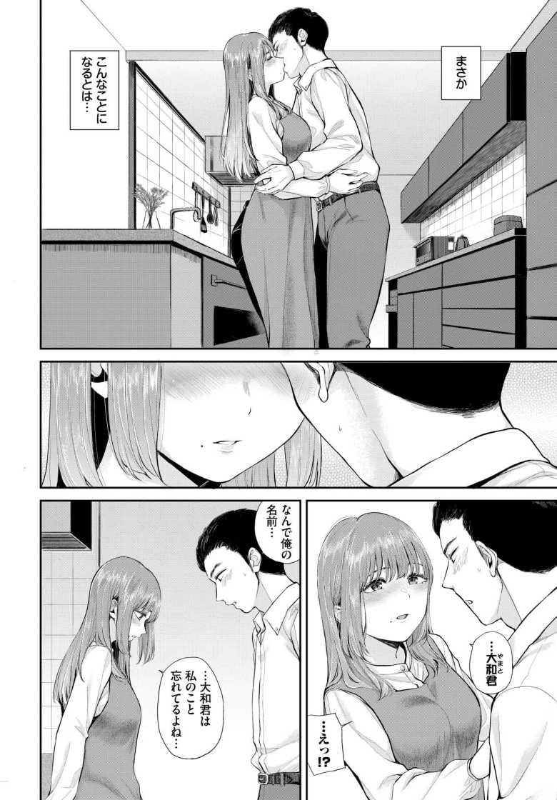 【エロ漫画 芳醇】美人なカフェの店主と知り合ったが彼女は人妻なようで…【ヤマダユウヤ】