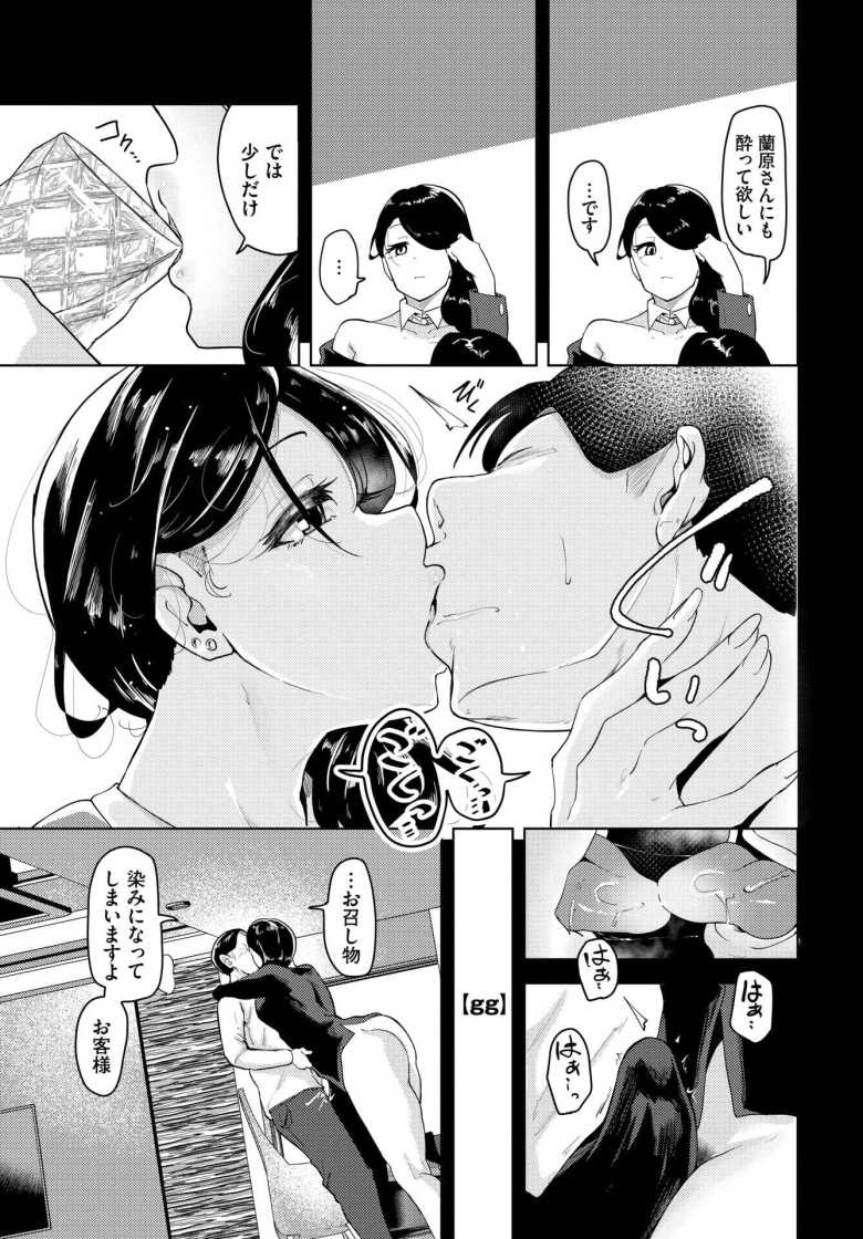 【エロ漫画 HOTEL Doll2】性的なルームサービスに沼ってしまう【絢乃ばる】