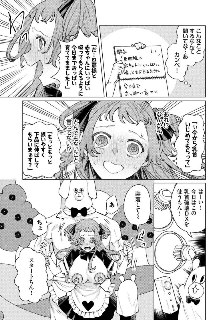 【エロ漫画 性教育番組「子作りを学ぼう!」】元アイドルの少子化対策リアル種付け番組【ヒノ山田】