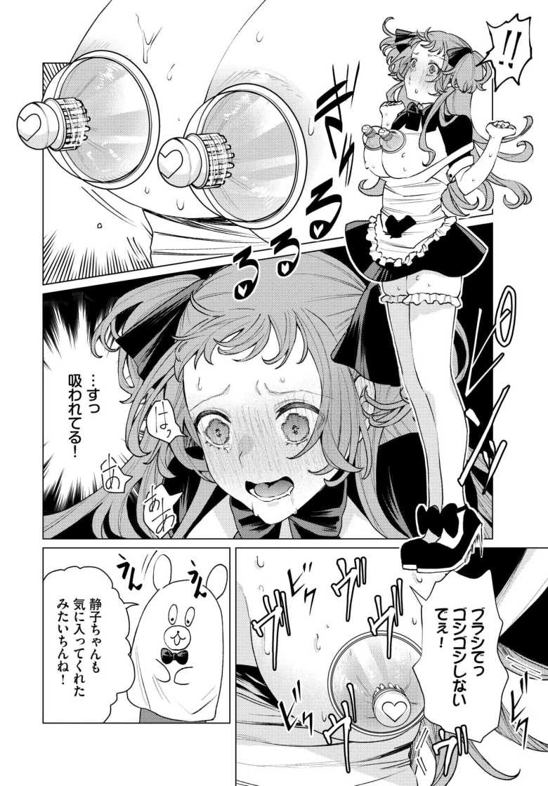 【エロ漫画 性教育番組「子作りを学ぼう!」】元アイドルの少子化対策リアル種付け番組【ヒノ山田】