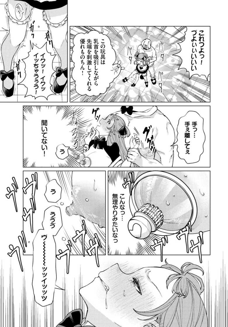 【エロ漫画 性教育番組「子作りを学ぼう!」】元アイドルの少子化対策リアル種付け番組【ヒノ山田】