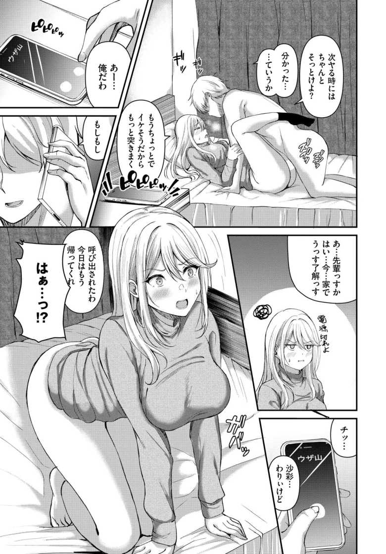 【エロ漫画 ピーピングラブ】チャラ男の兄のセフレと兄がいない間に生ハメ【ヲナヲ】