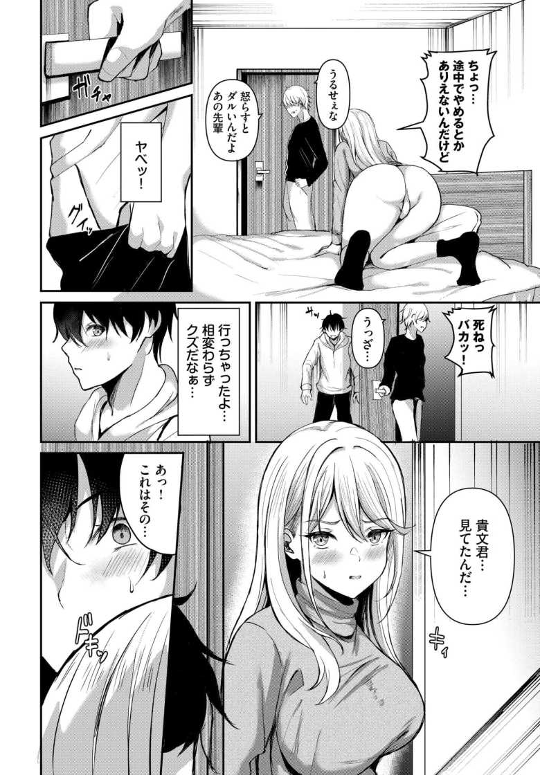 【エロ漫画 ピーピングラブ】チャラ男の兄のセフレと兄がいない間に生ハメ【ヲナヲ】