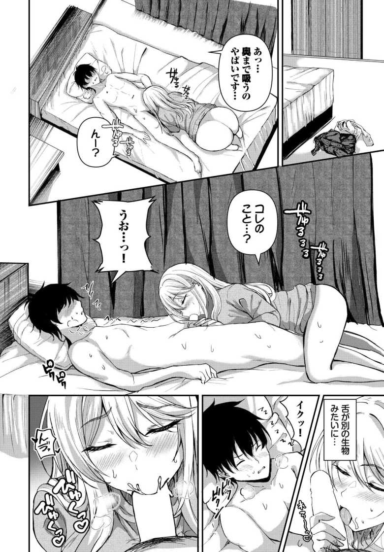 【エロ漫画 ピーピングラブ】チャラ男の兄のセフレと兄がいない間に生ハメ【ヲナヲ】