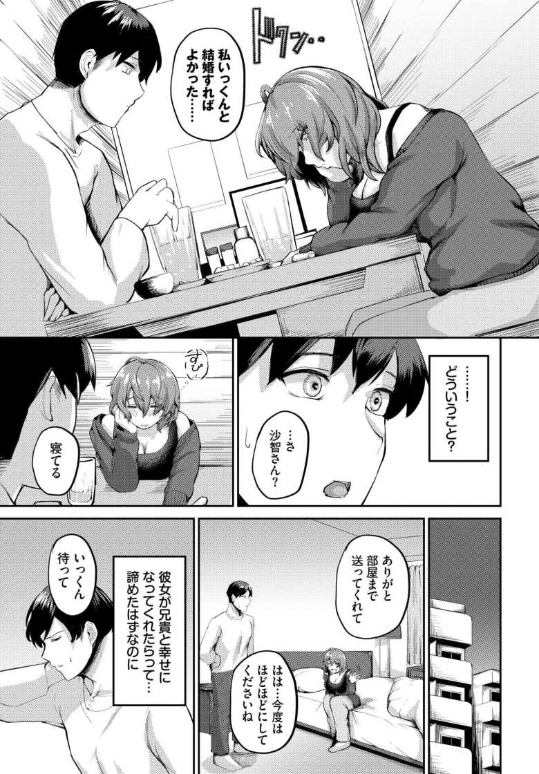 【エロ漫画 なかったことにすればいい】海外赴任中の兄の代わりに兄嫁の性欲処理を手伝う【定宏】