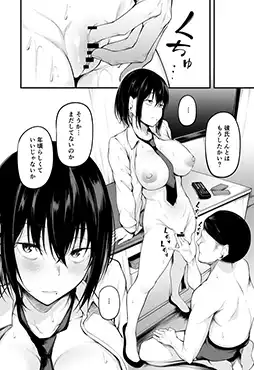 【エロ同人 彼女は過去に抱かれ堕つ】恋するパパ活女子が過去と決着をつけるためかつてのパパ活相手に抱かれる【cyclosabacane/佐波缶】