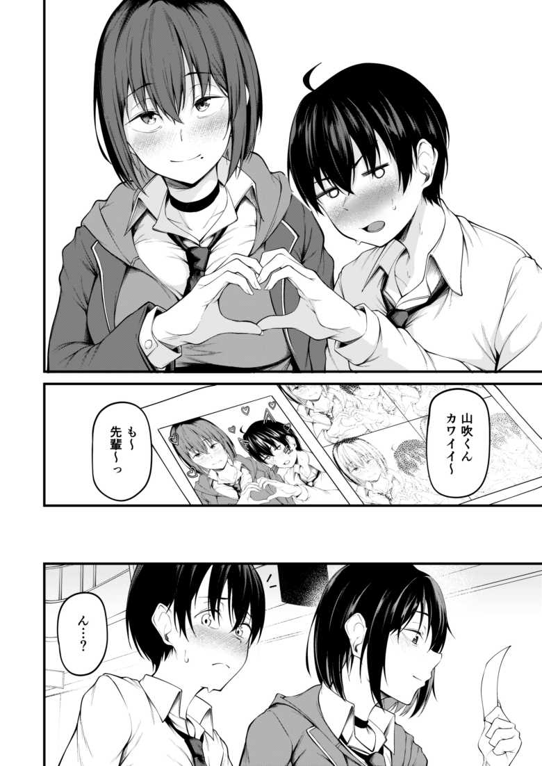 【エロ同人 彼女は過去に抱かれ堕つ】恋するパパ活女子が過去と決着をつけるためかつてのパパ活相手に抱かれる【cyclosabacane/佐波缶】