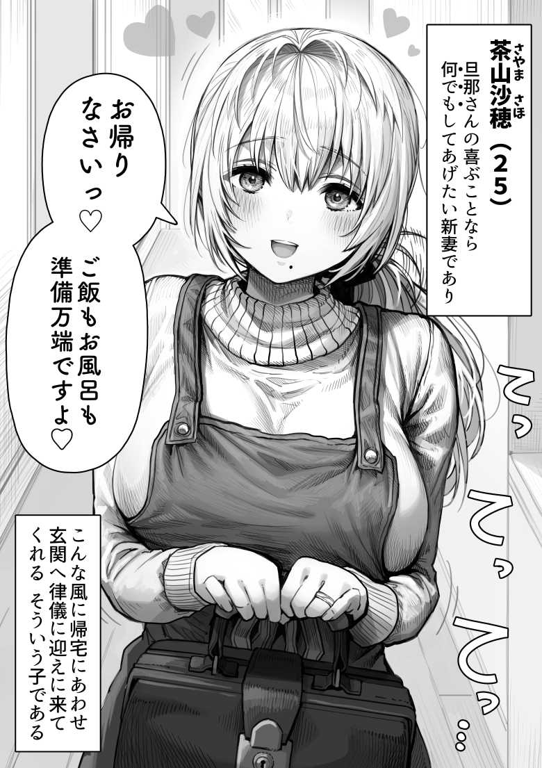 【エロ同人】乳・夫婦ノ夜〜お茶目な奥さんの甘々爆乳ご奉仕〜【ぎばちゃん】