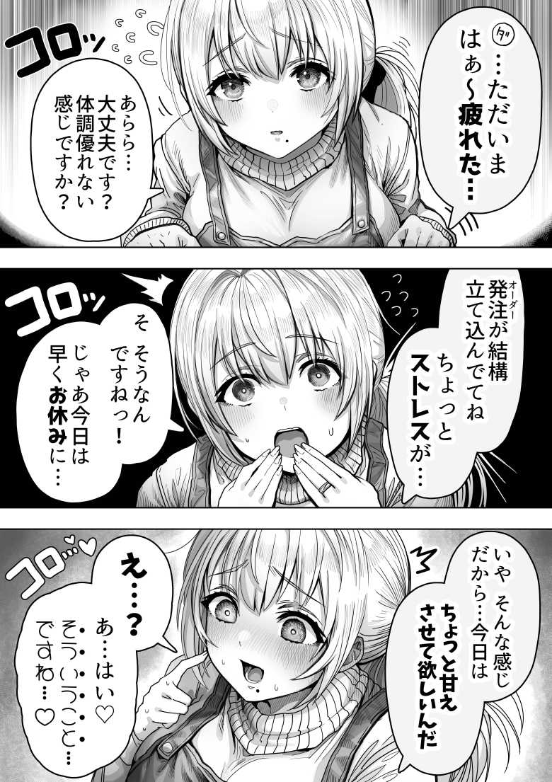【エロ同人】乳・夫婦ノ夜〜お茶目な奥さんの甘々爆乳ご奉仕〜【ぎばちゃん】
