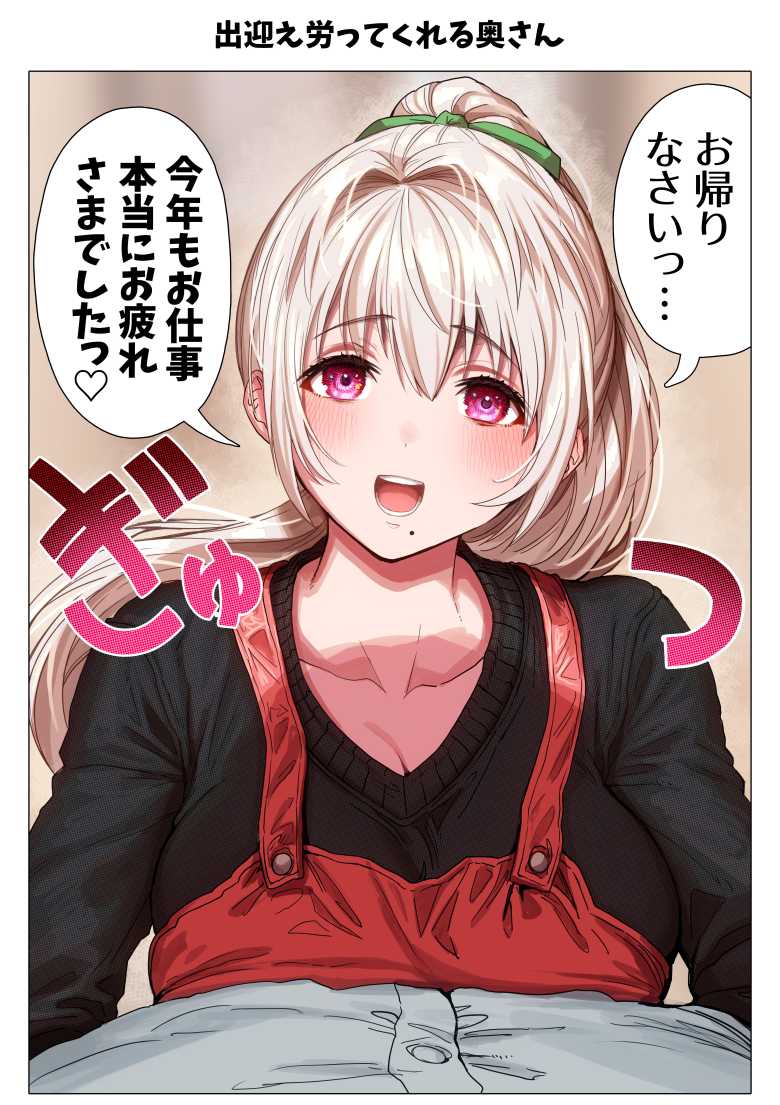 【エロ同人】乳・夫婦ノ夜〜お茶目な奥さんの甘々爆乳ご奉仕〜【ぎばちゃん】