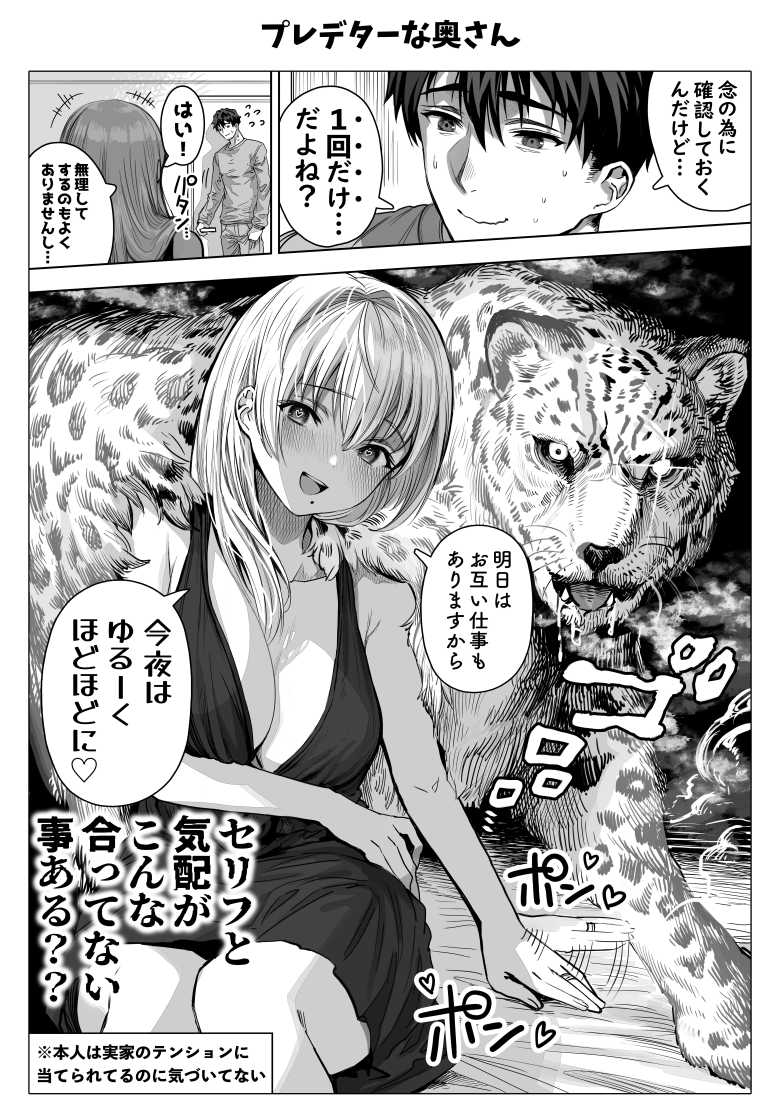 【エロ同人】乳・夫婦ノ夜〜お茶目な奥さんの甘々爆乳ご奉仕〜【ぎばちゃん】