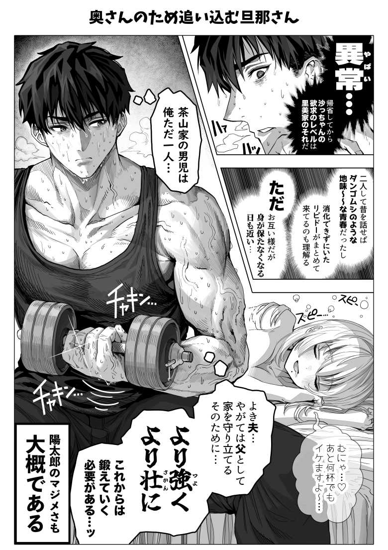 【エロ同人】乳・夫婦ノ夜〜お茶目な奥さんの甘々爆乳ご奉仕〜【ぎばちゃん】