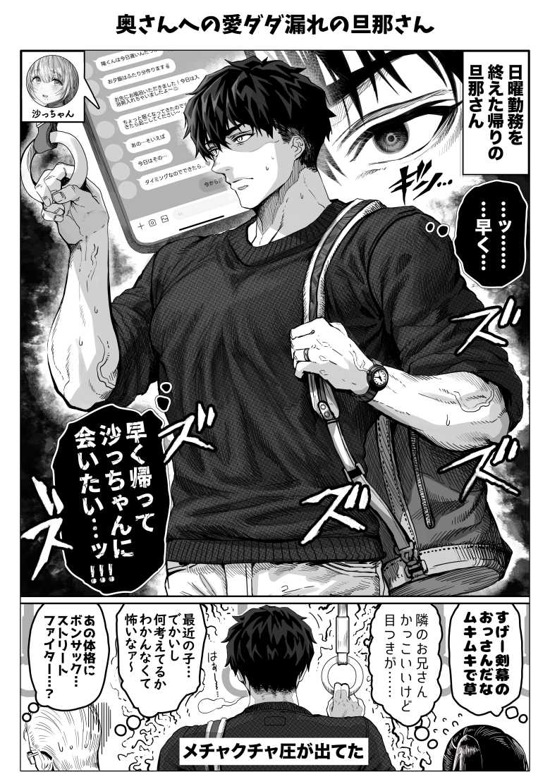 【エロ同人】乳・夫婦ノ夜〜お茶目な奥さんの甘々爆乳ご奉仕〜【ぎばちゃん】