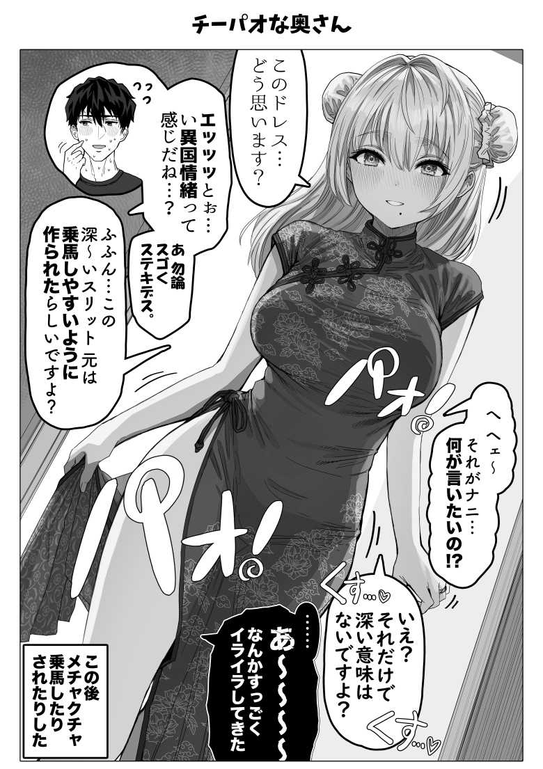 【エロ同人】乳・夫婦ノ夜〜お茶目な奥さんの甘々爆乳ご奉仕〜【ぎばちゃん】