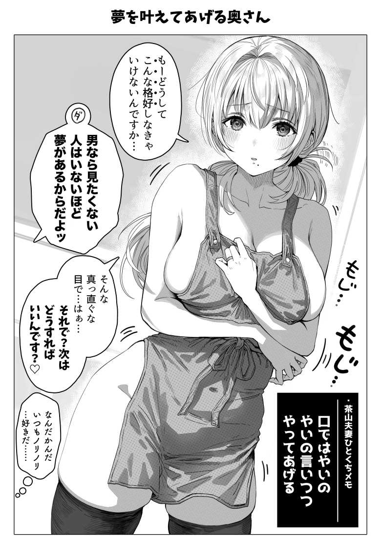 【エロ同人】乳・夫婦ノ夜〜お茶目な奥さんの甘々爆乳ご奉仕〜【ぎばちゃん】