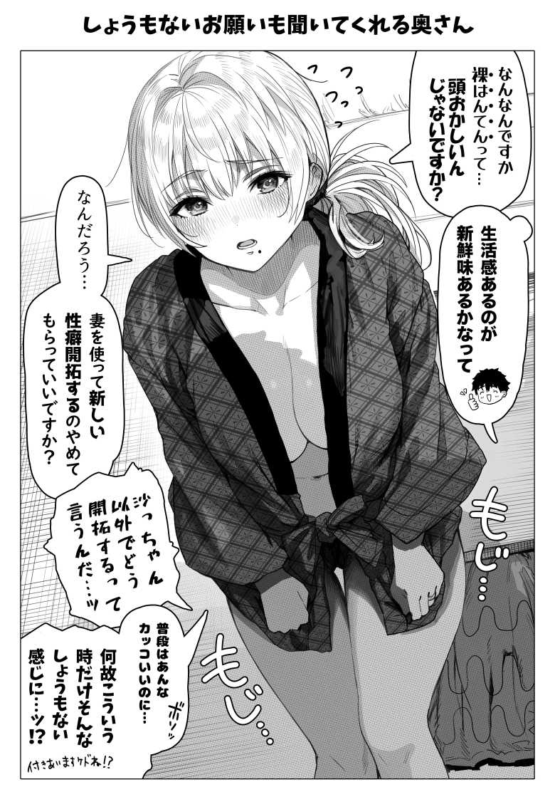 【エロ同人】乳・夫婦ノ夜〜お茶目な奥さんの甘々爆乳ご奉仕〜【ぎばちゃん】