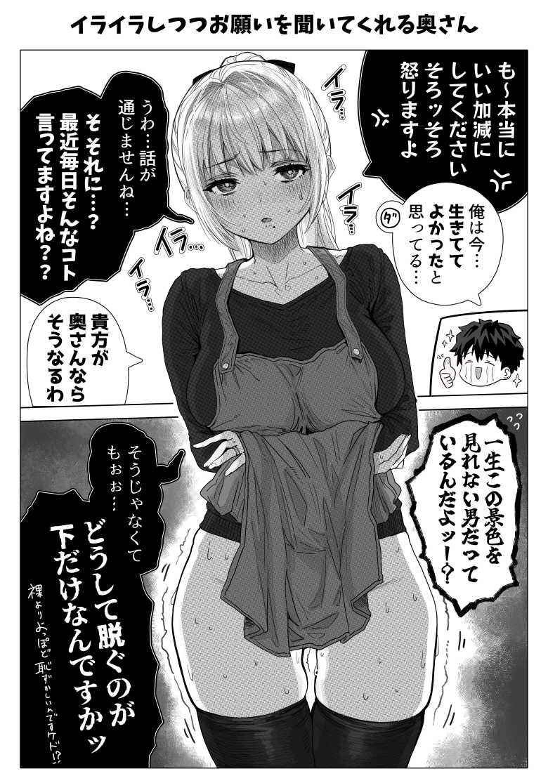 【エロ同人】乳・夫婦ノ夜〜お茶目な奥さんの甘々爆乳ご奉仕〜【ぎばちゃん】