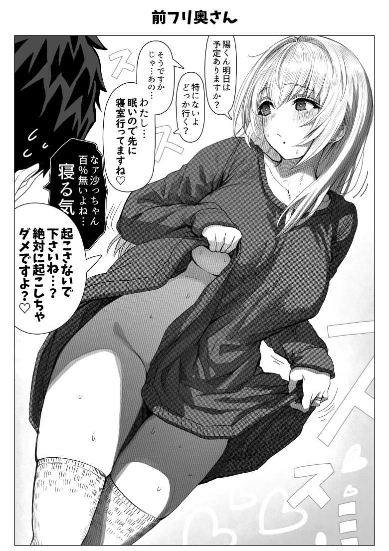 【エロ同人】乳・夫婦ノ夜〜お茶目な奥さんの甘々爆乳ご奉仕〜【ぎばちゃん】