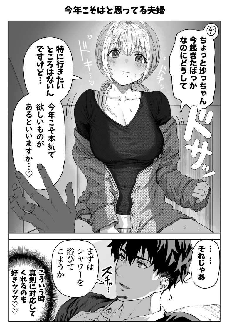 【エロ同人】乳・夫婦ノ夜〜お茶目な奥さんの甘々爆乳ご奉仕〜【ぎばちゃん】