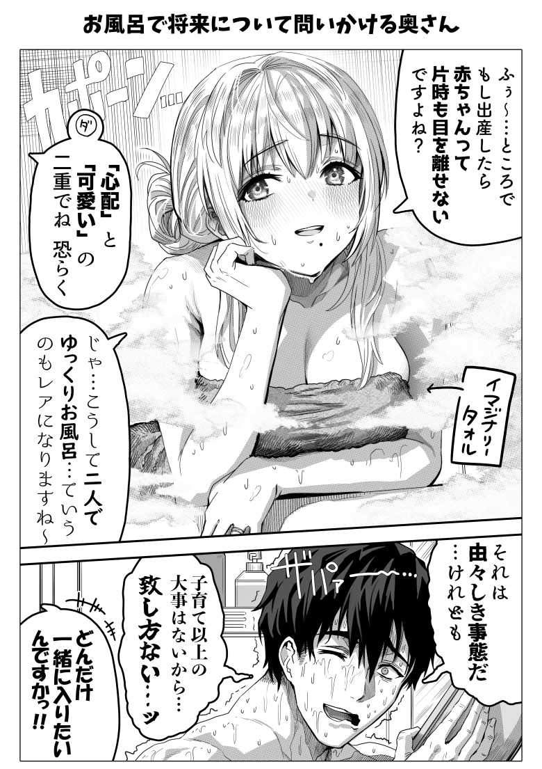 【エロ同人】乳・夫婦ノ夜〜お茶目な奥さんの甘々爆乳ご奉仕〜【ぎばちゃん】