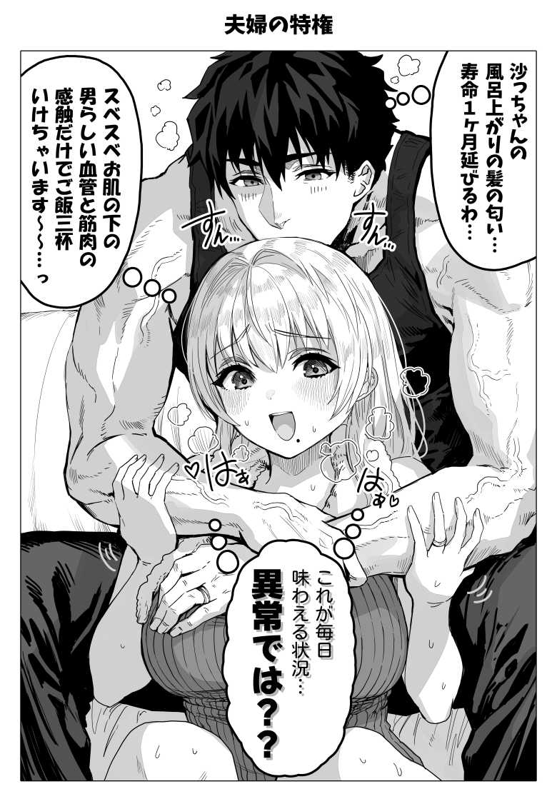 【エロ同人】乳・夫婦ノ夜〜お茶目な奥さんの甘々爆乳ご奉仕〜【ぎばちゃん】