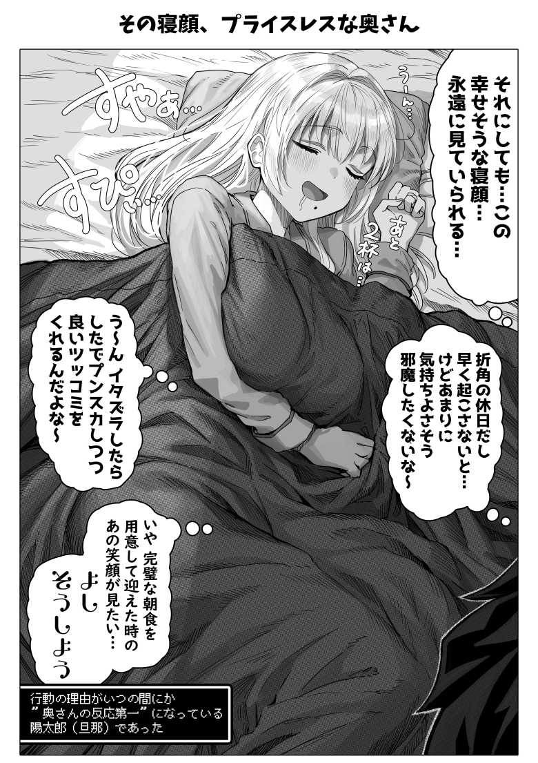 【エロ同人】乳・夫婦ノ夜〜お茶目な奥さんの甘々爆乳ご奉仕〜【ぎばちゃん】