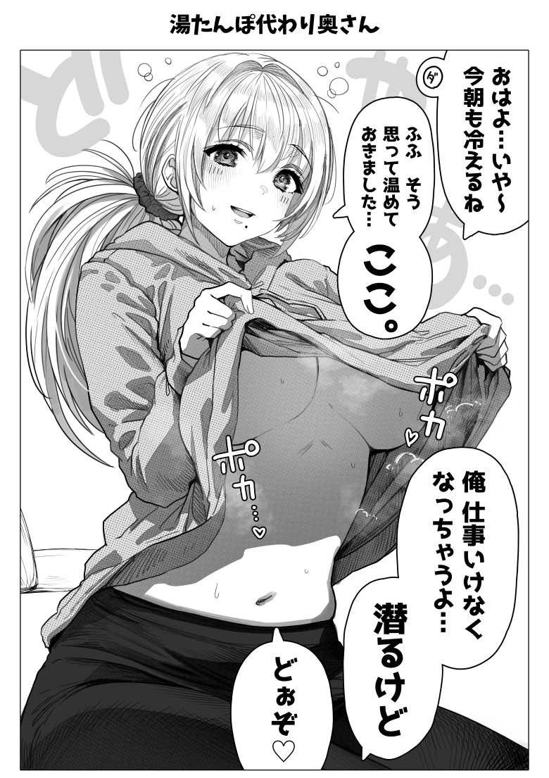 【エロ同人】乳・夫婦ノ夜〜お茶目な奥さんの甘々爆乳ご奉仕〜【ぎばちゃん】