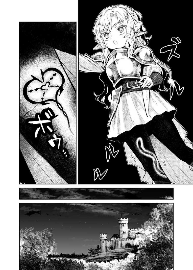 【エロ同人】聖騎士団長様は婬術の治療のために娼館へ行きました【蟹村飯店】